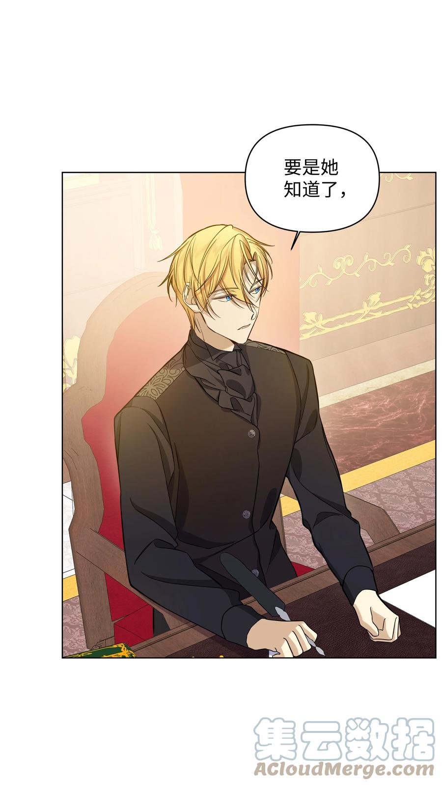 30 隐瞒的真相(1/2)-第30话