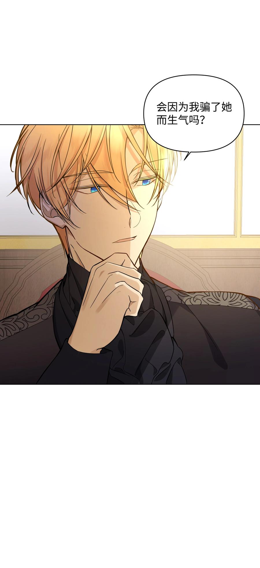 30 隐瞒的真相(1/2)-第30话