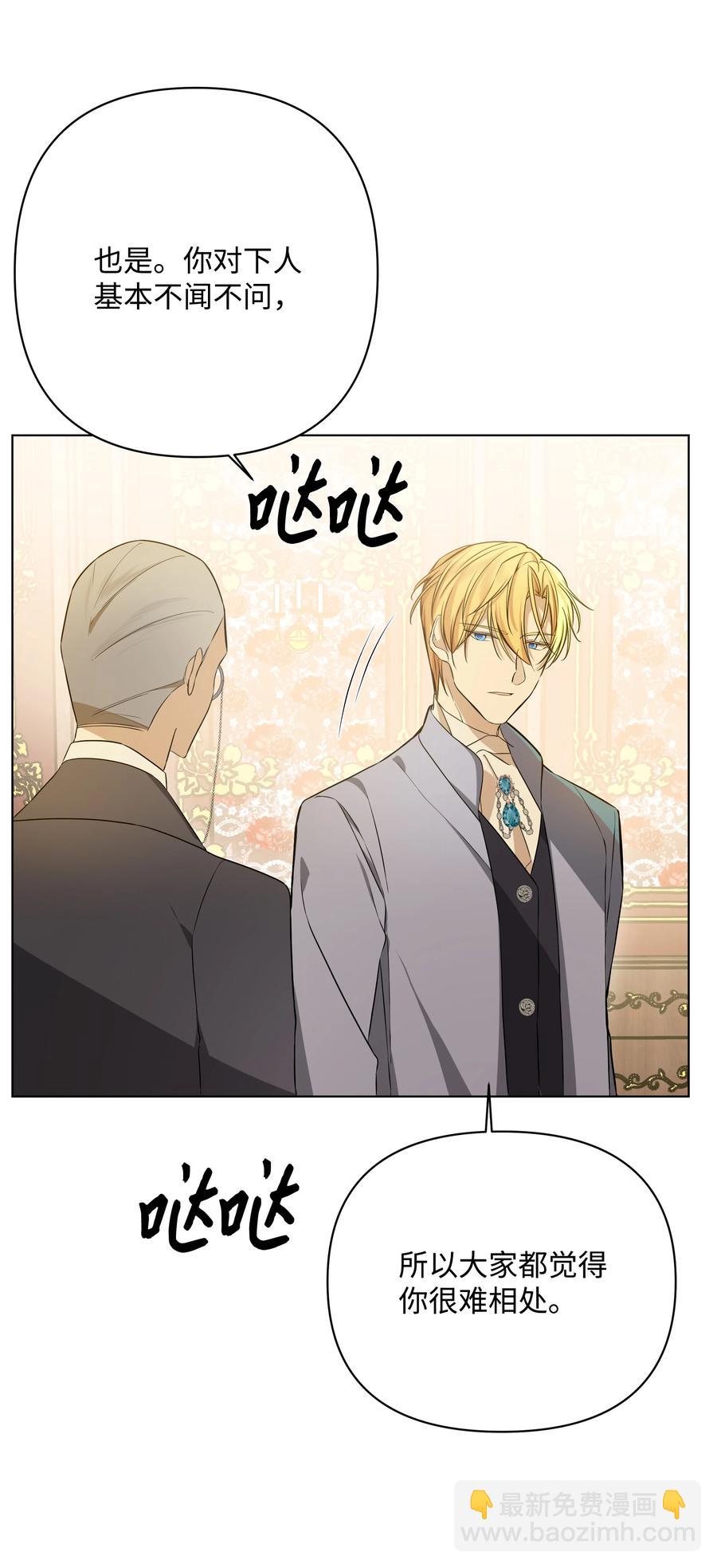 32 风暴来临前(1/2)-第32话