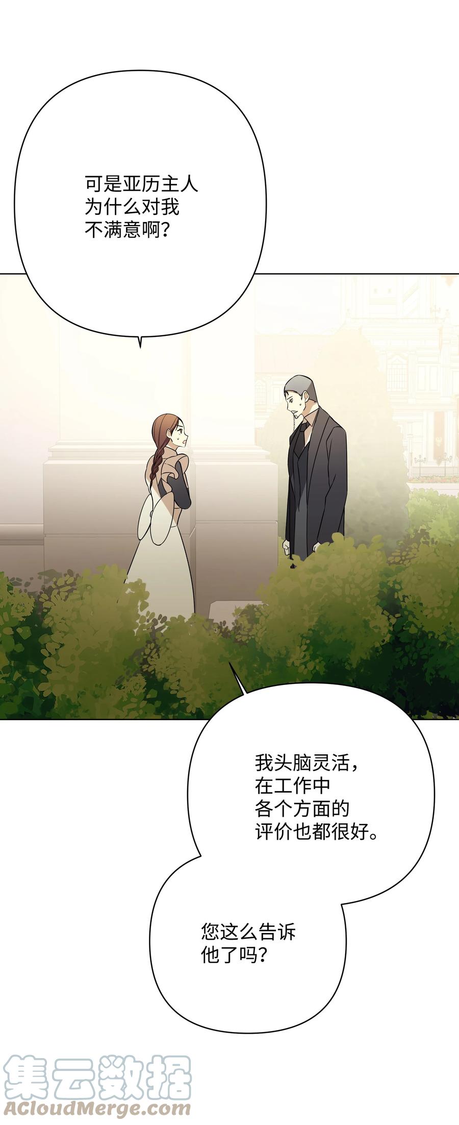 32 风暴来临前(1/2)-第32话