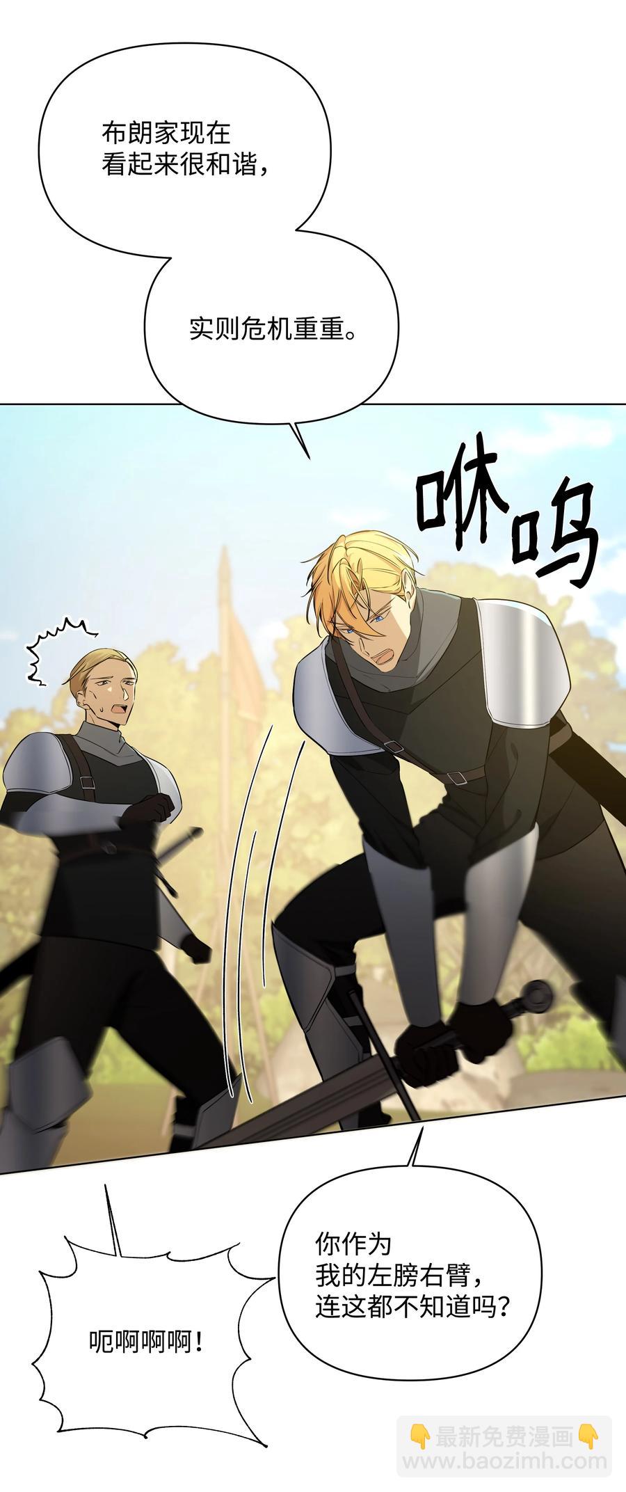 32 风暴来临前(1/2)-第32话