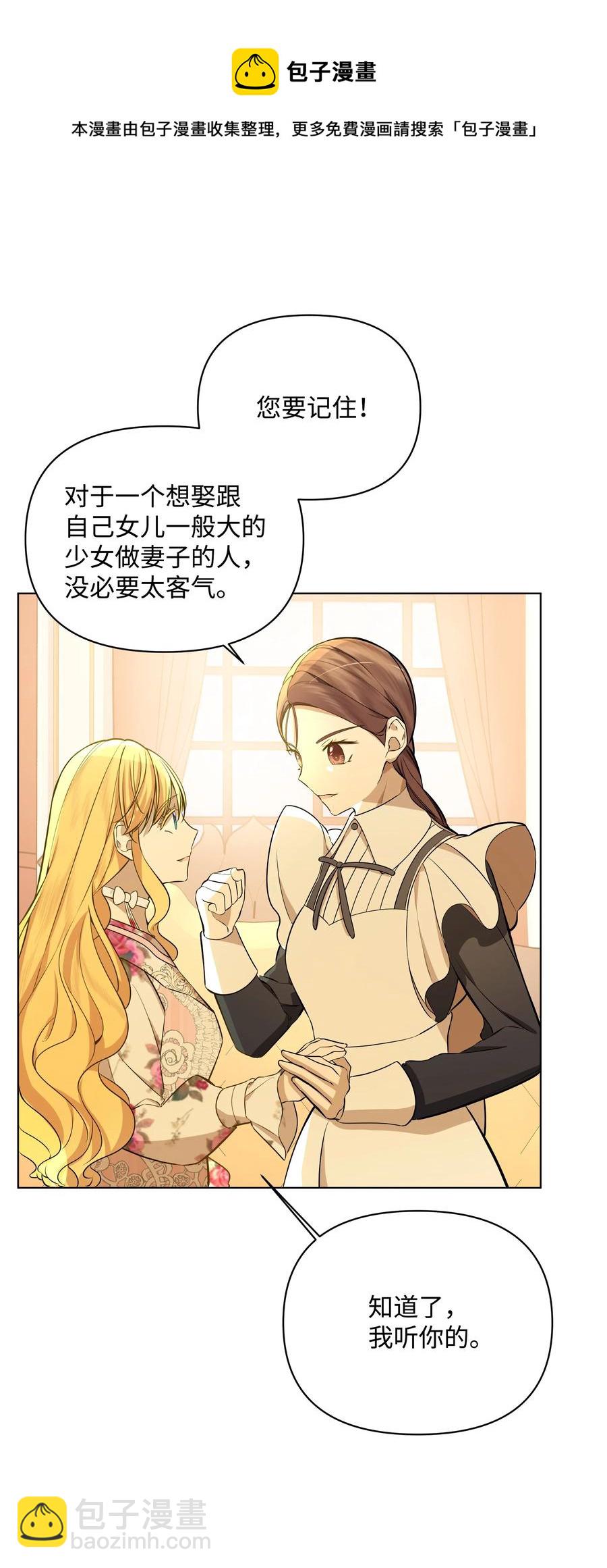 32 风暴来临前(1/2)-第32话