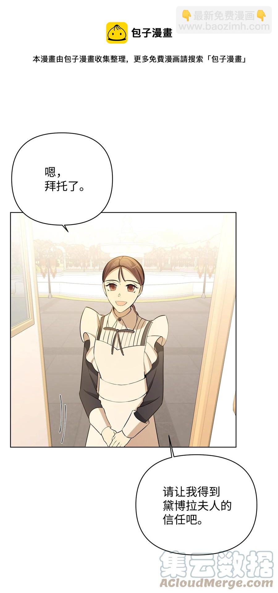 32 风暴来临前(1/2)-第32话