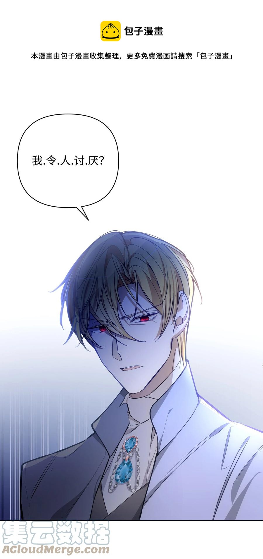 34 亚历的警告(1/2)-第34话