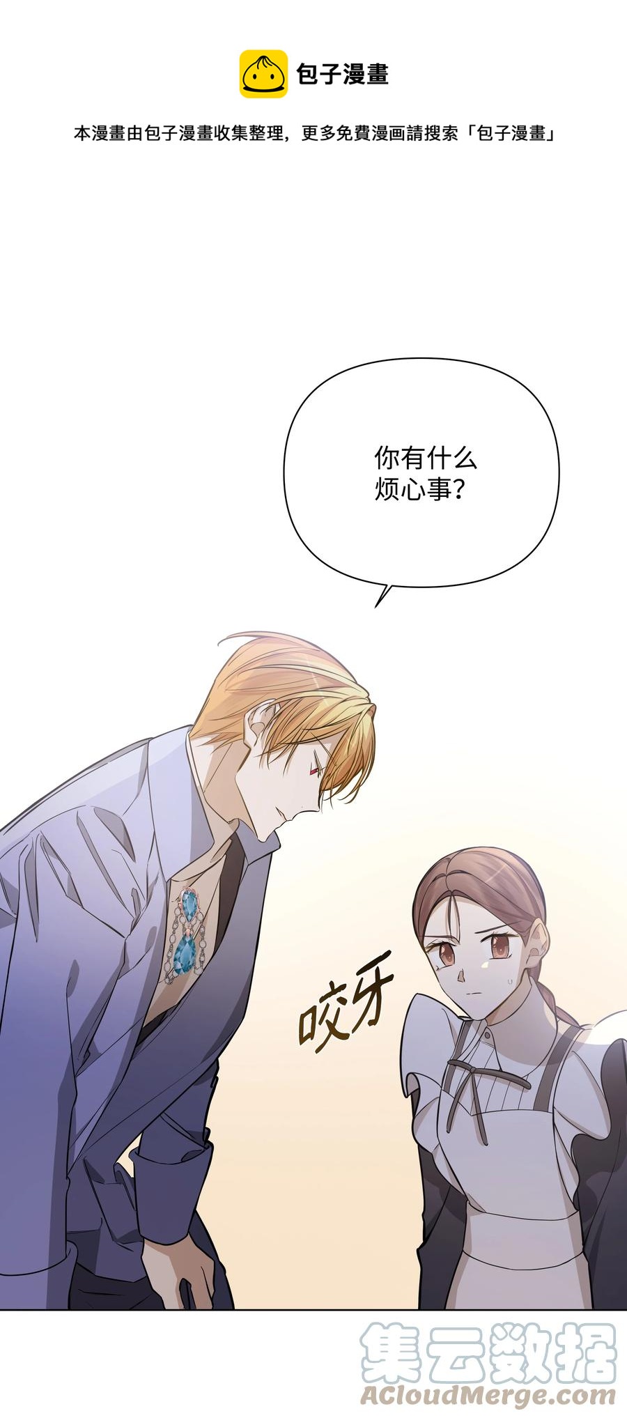 34 亚历的警告(1/2)-第34话