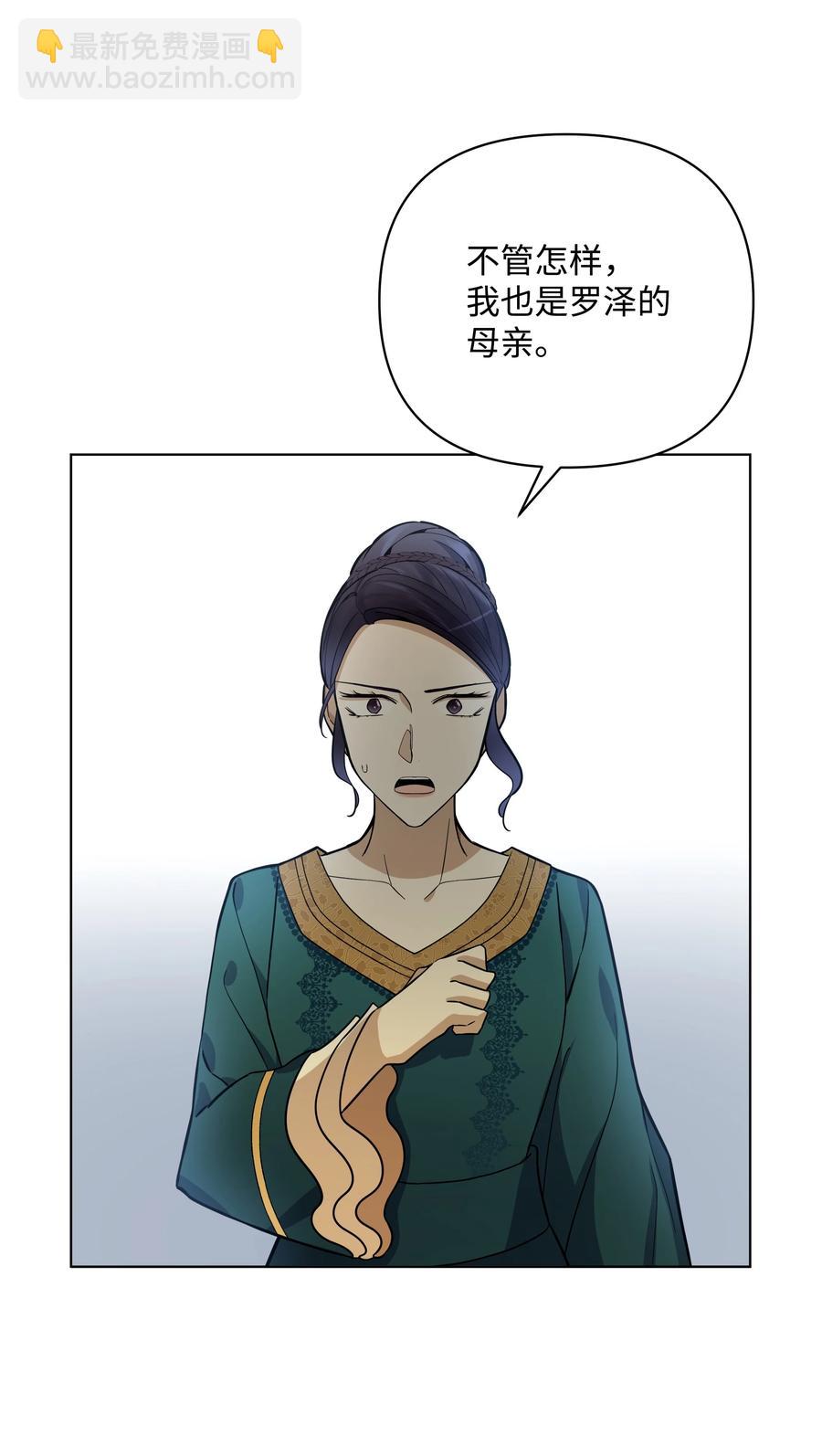 34 亚历的警告(1/2)-第34话