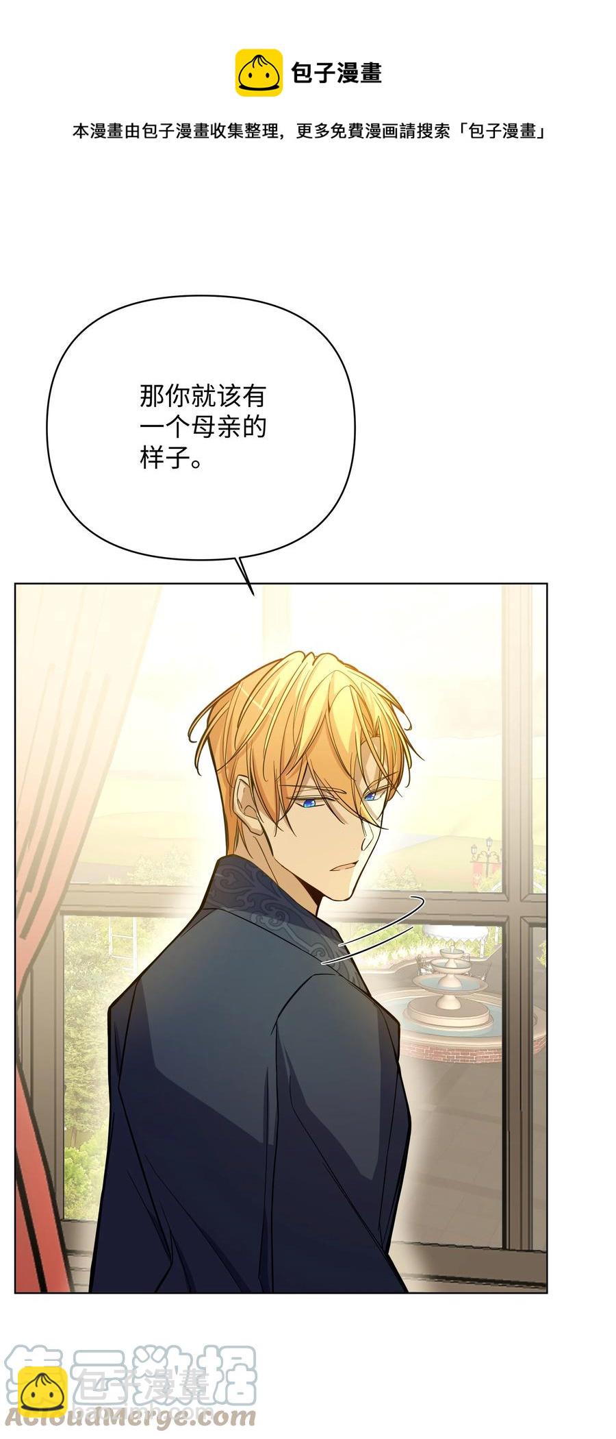 34 亚历的警告(1/2)-第34话