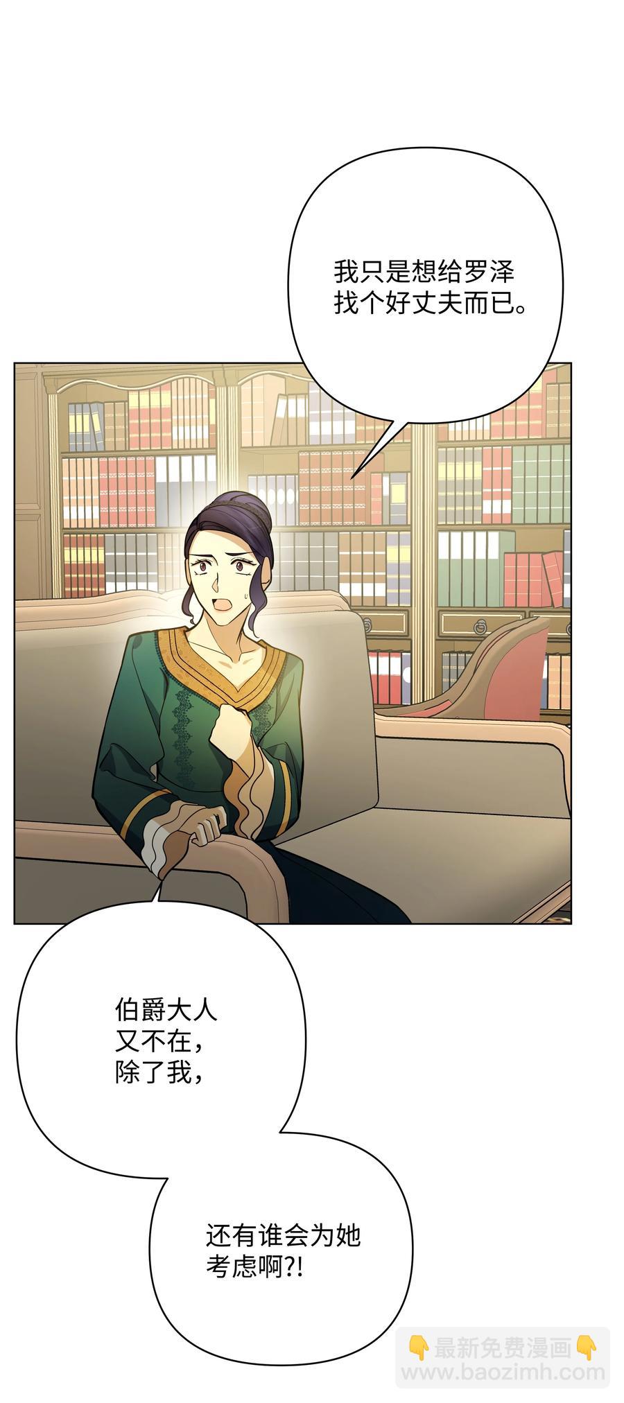 34 亚历的警告(1/2)-第34话