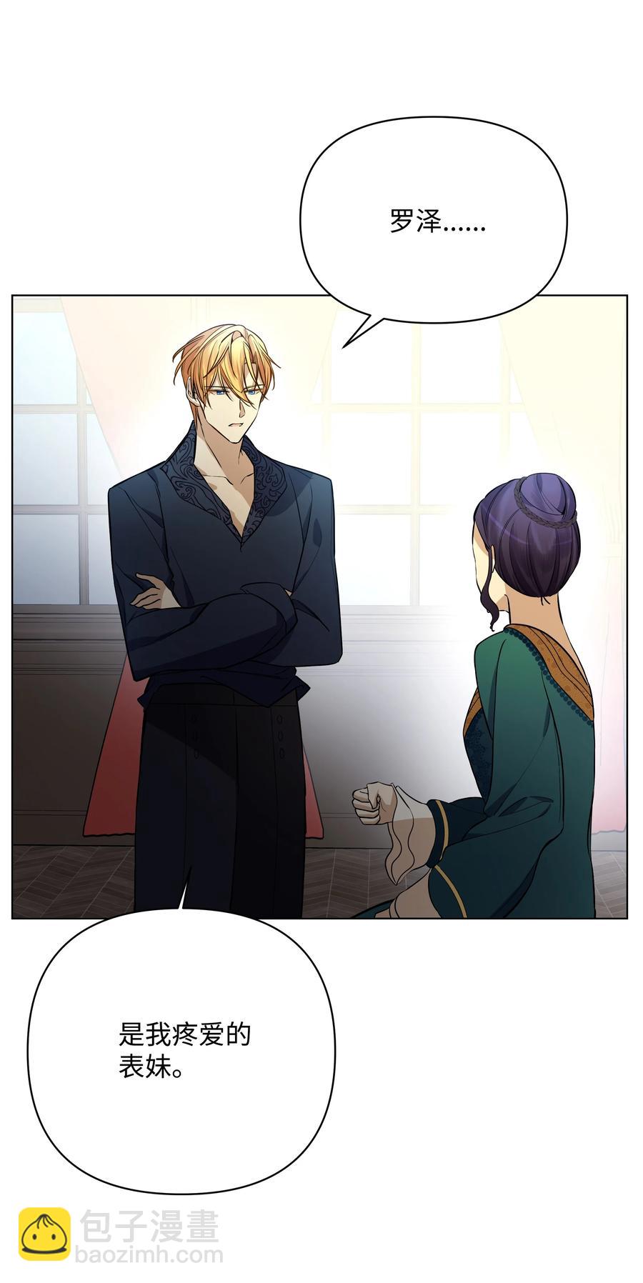 34 亚历的警告(1/2)-第34话