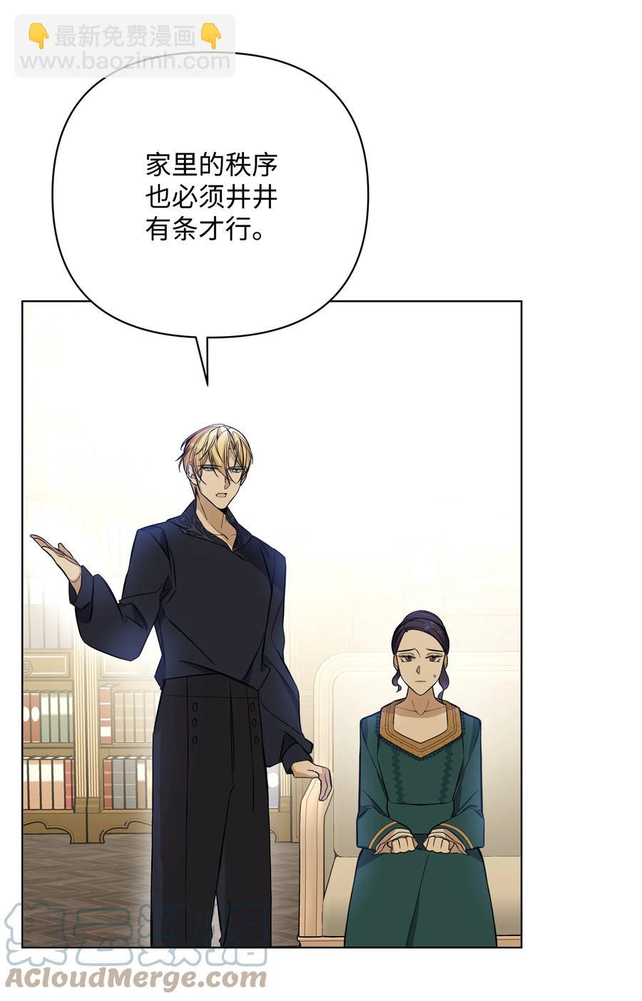 34 亚历的警告(1/2)-第34话