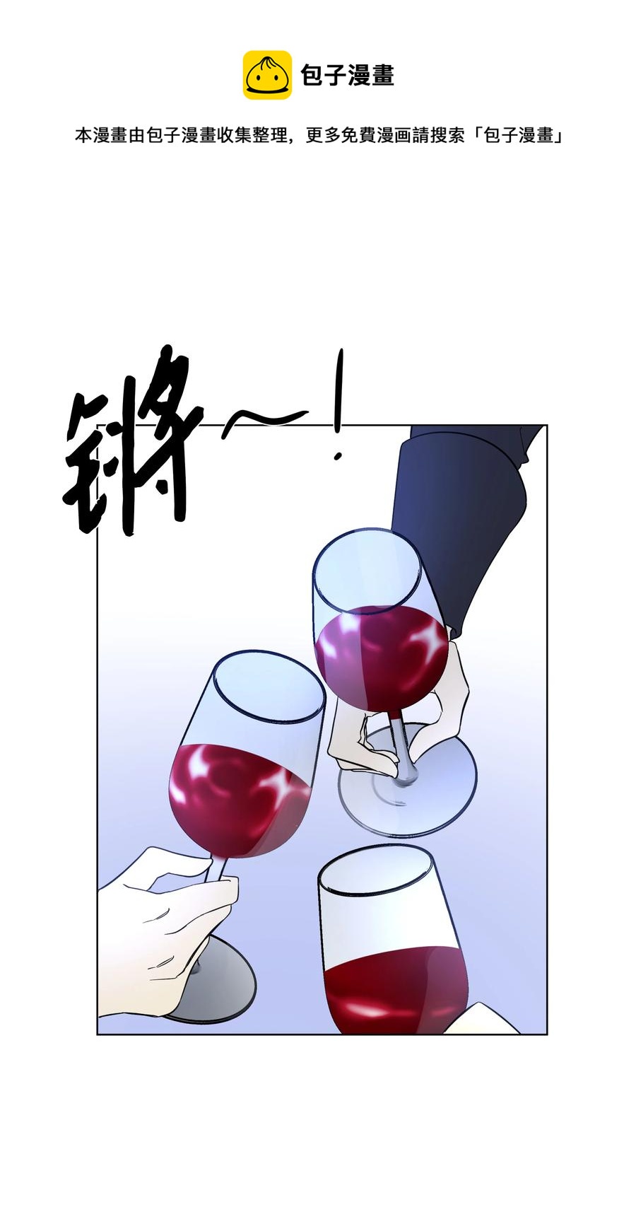 34 亚历的警告(1/2)-第34话