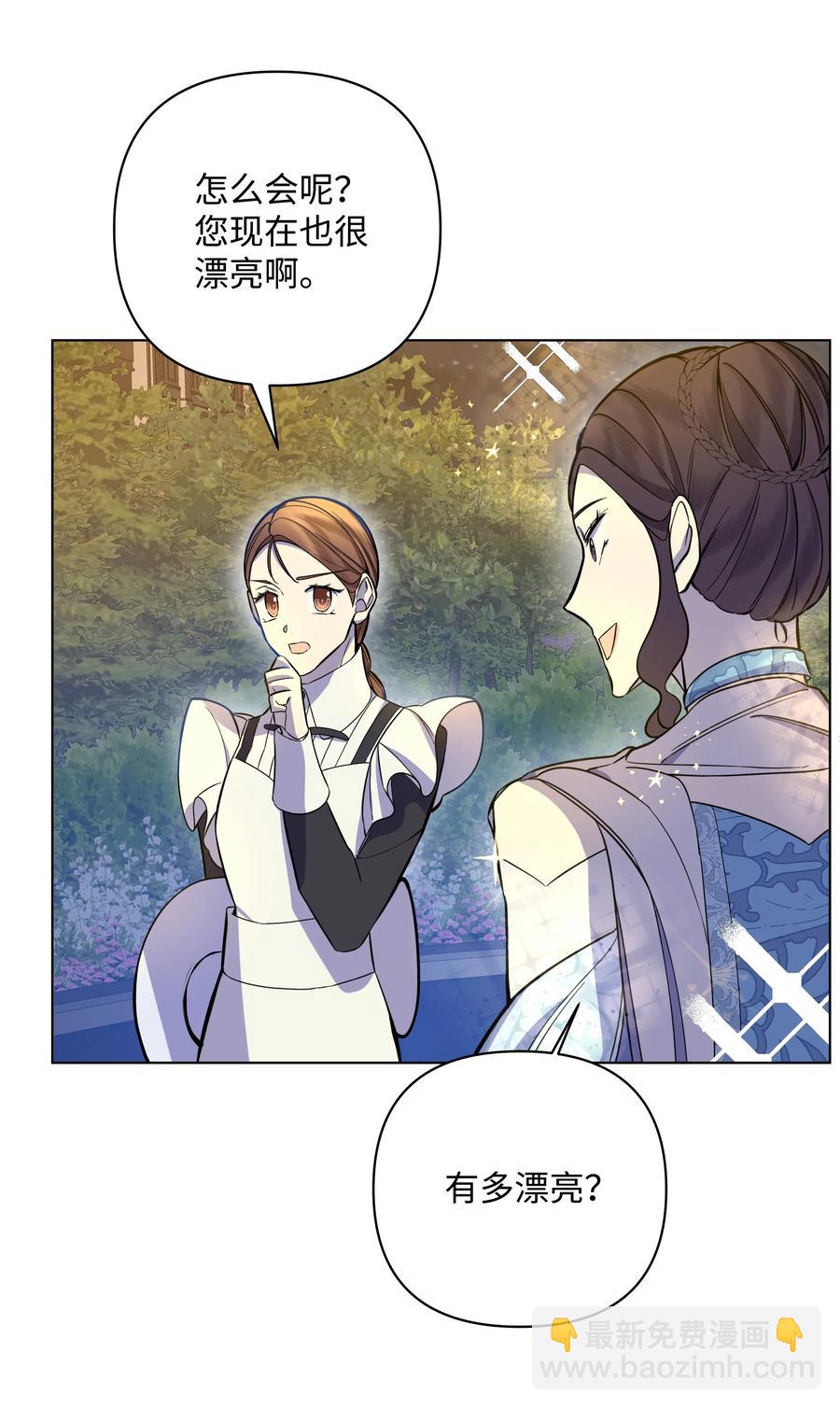 34 亚历的警告(1/2)-第34话