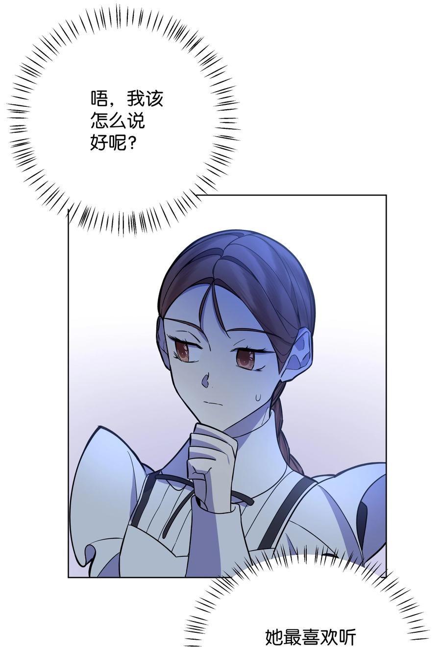 34 亚历的警告(1/2)-第34话