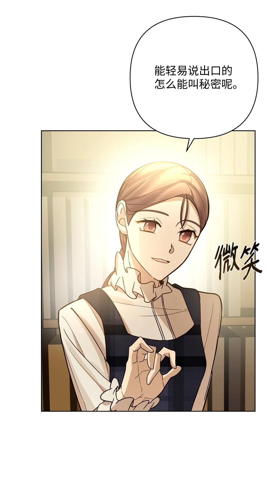 36 书店主人的秘密(1/2)-第36话