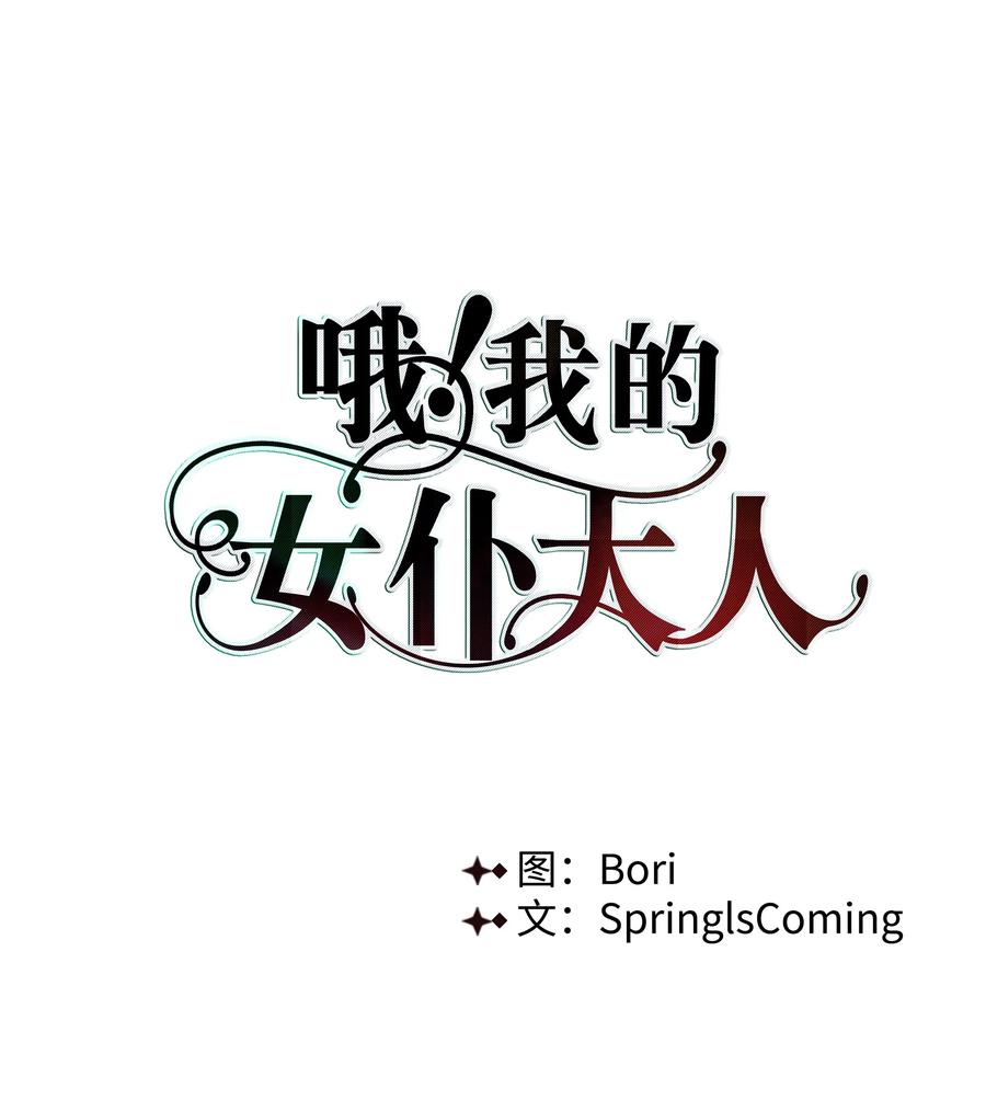 36 书店主人的秘密(1/2)-第36话