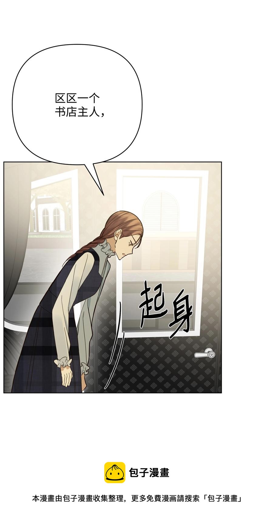 36 书店主人的秘密(1/2)-第36话