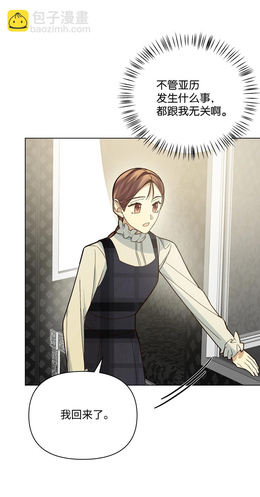 36 书店主人的秘密(1/2)-第36话