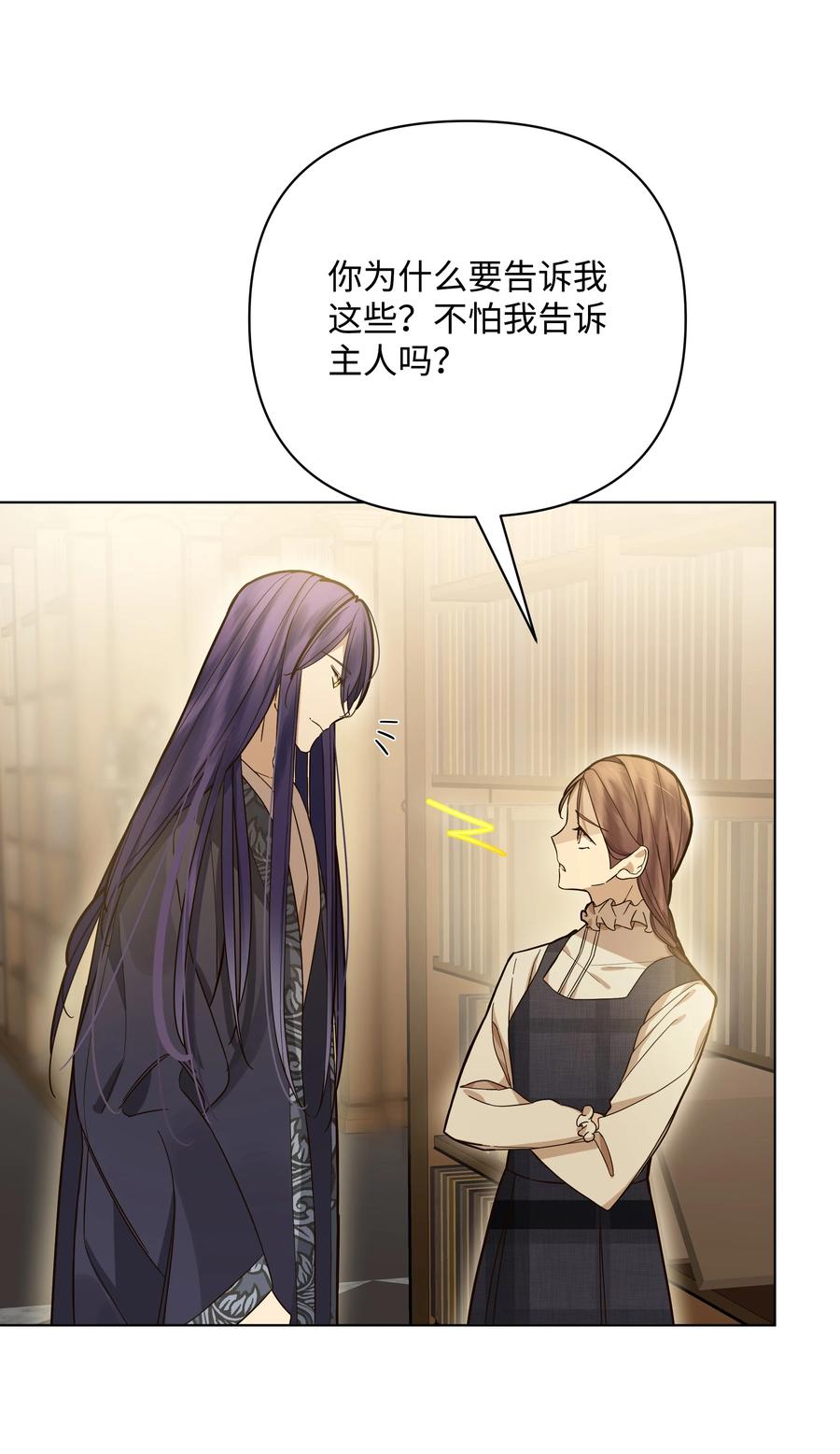 36 书店主人的秘密(1/2)-第36话