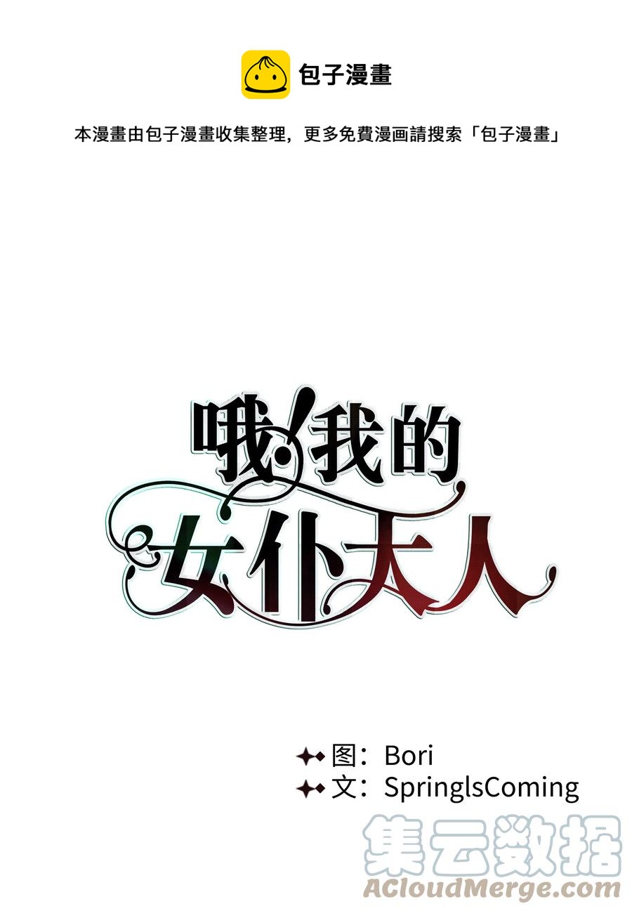 38 秘密任务(1/2)-第38话