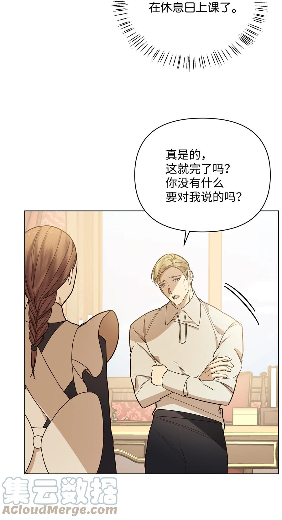 38 秘密任务(1/2)-第38话