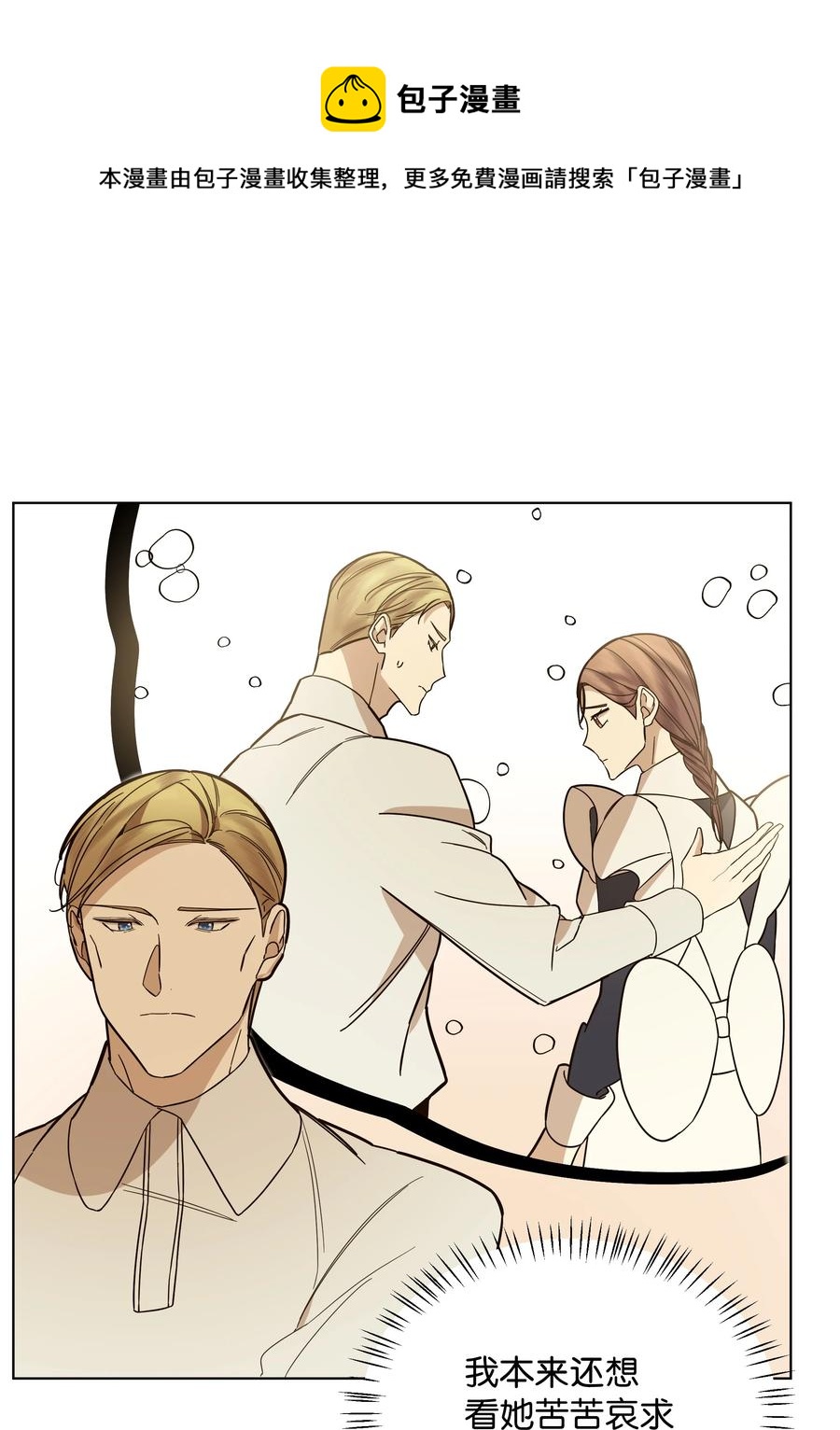 38 秘密任务(1/2)-第38话