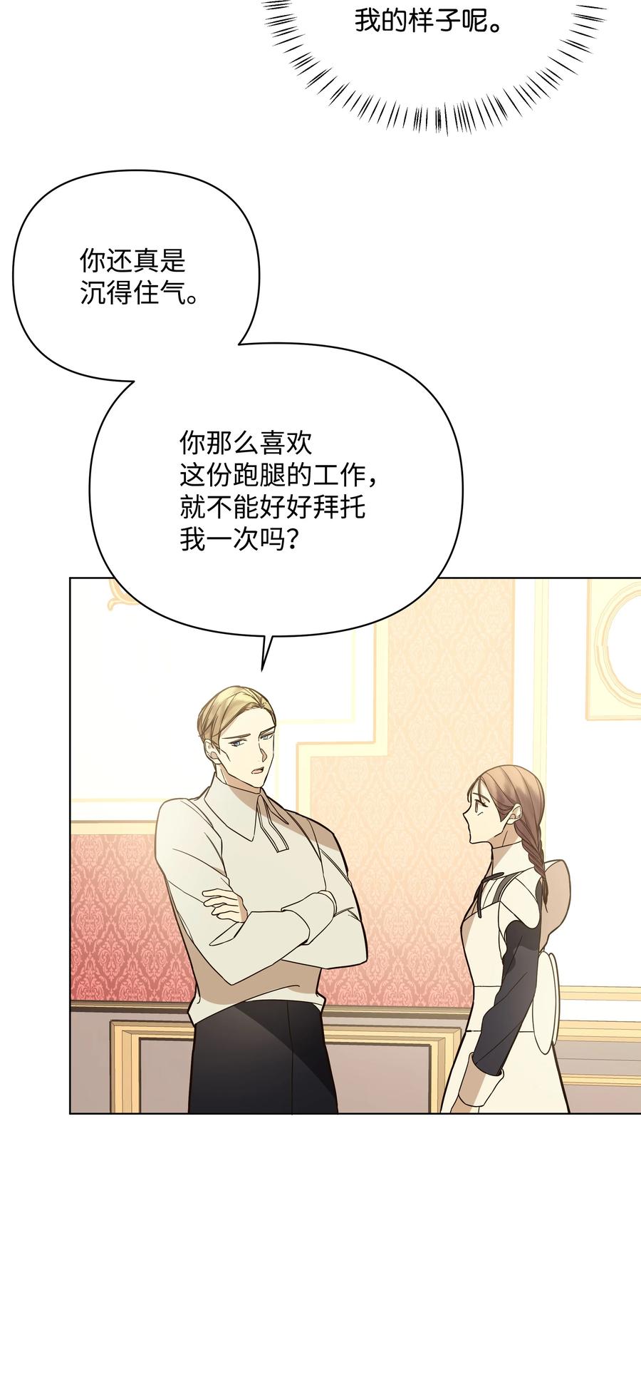 38 秘密任务(1/2)-第38话