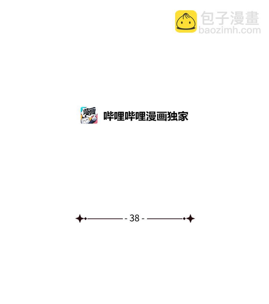 38 秘密任务(1/2)-第38话