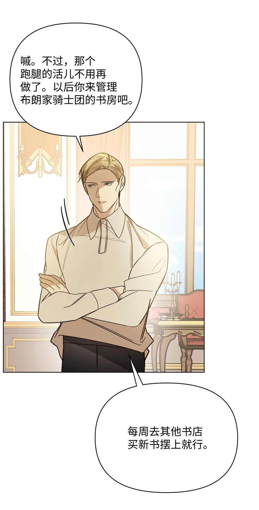 38 秘密任务(1/2)-第38话