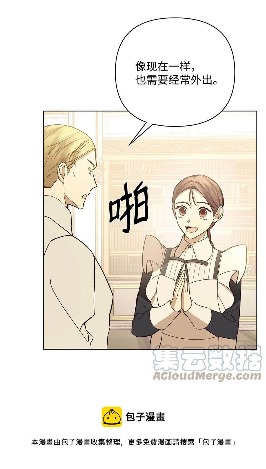 38 秘密任务(1/2)-第38话