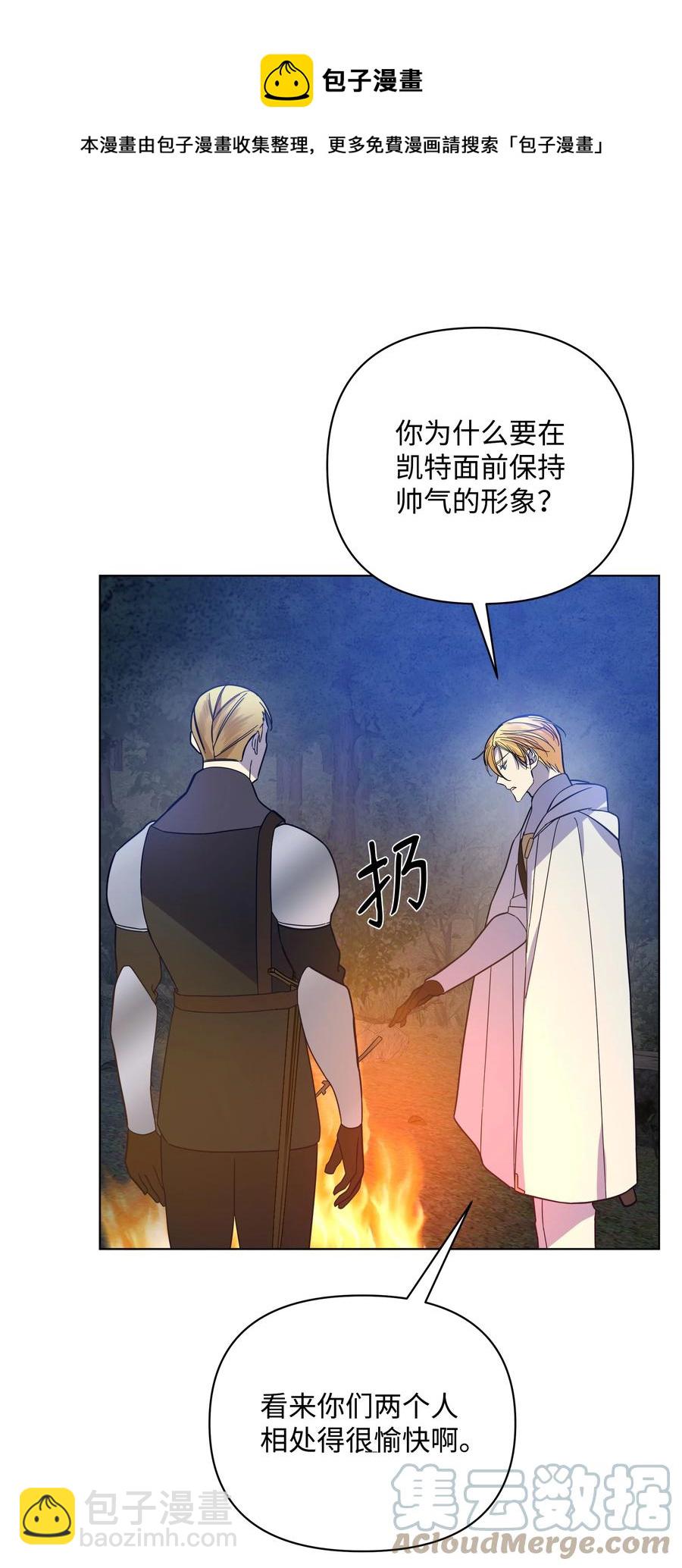 38 秘密任务(1/2)-第38话