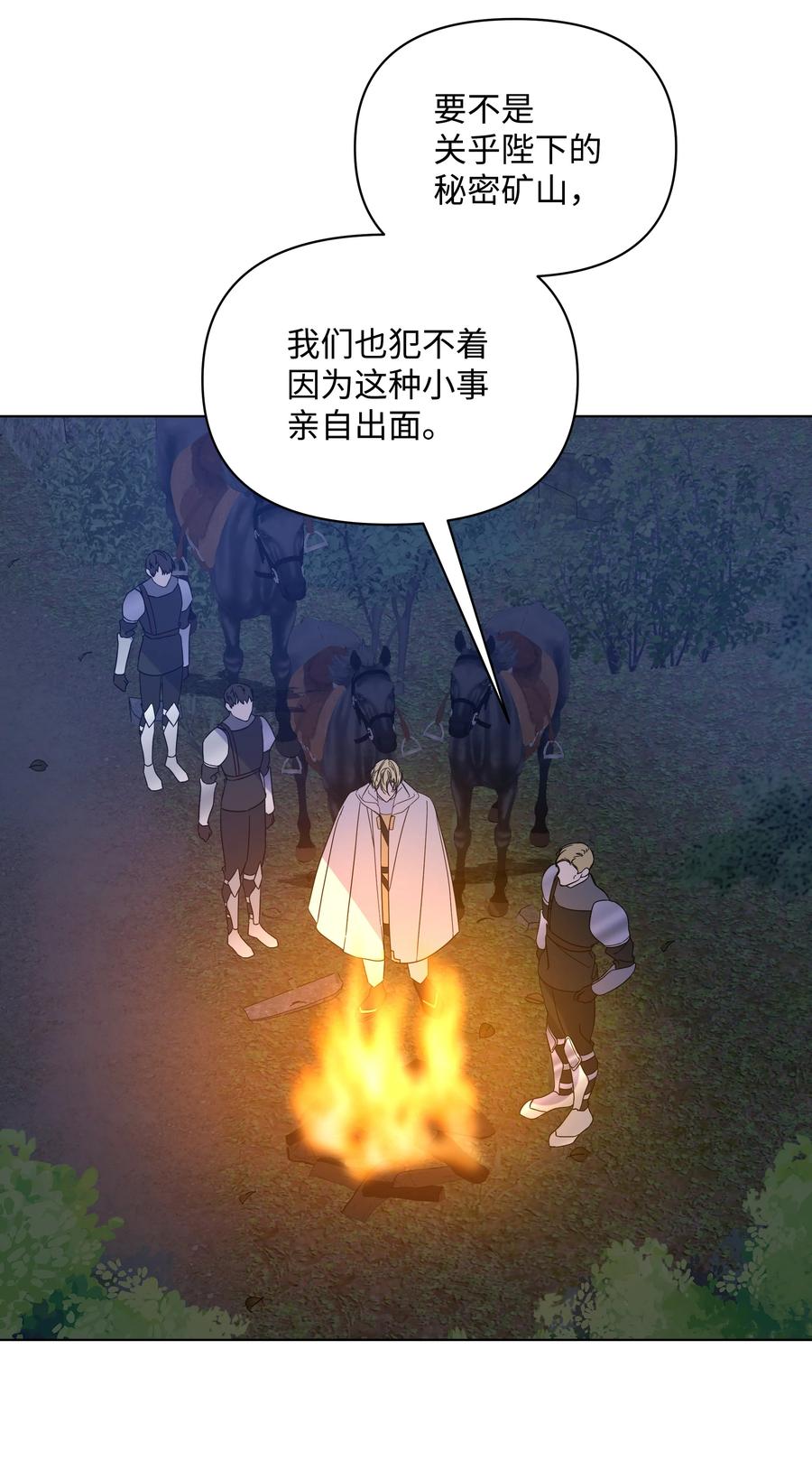 38 秘密任务(1/2)-第38话