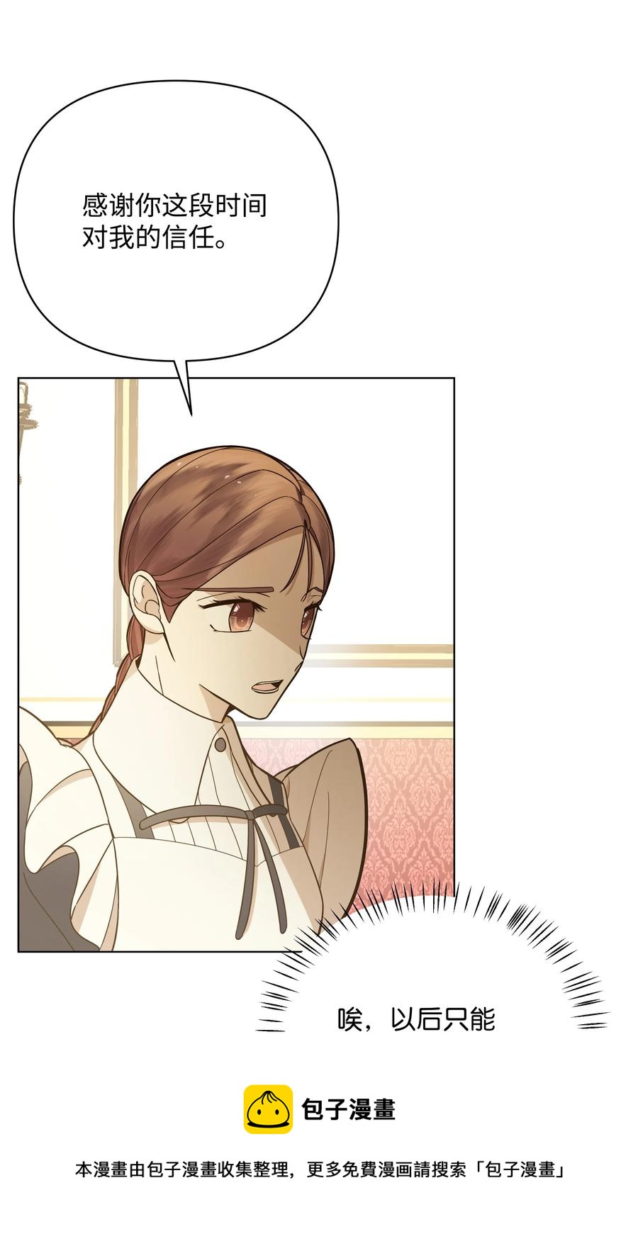 38 秘密任务(1/2)-第38话