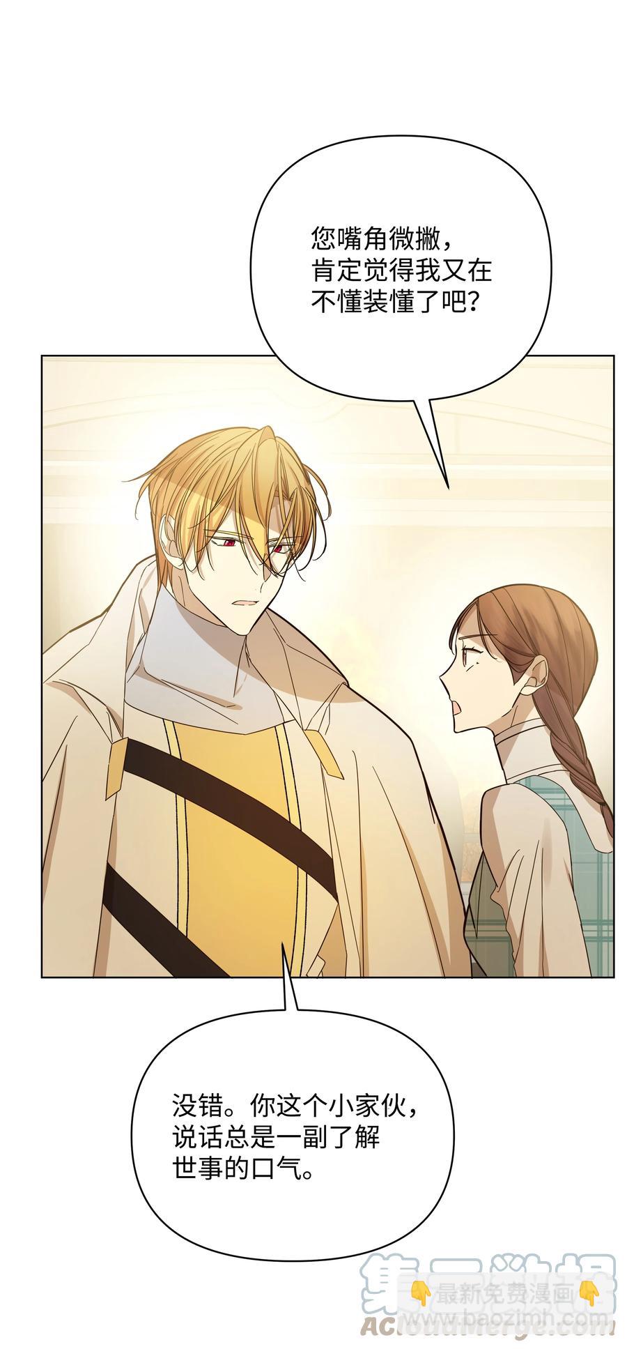 40 安慰剂(1/2)-第40话