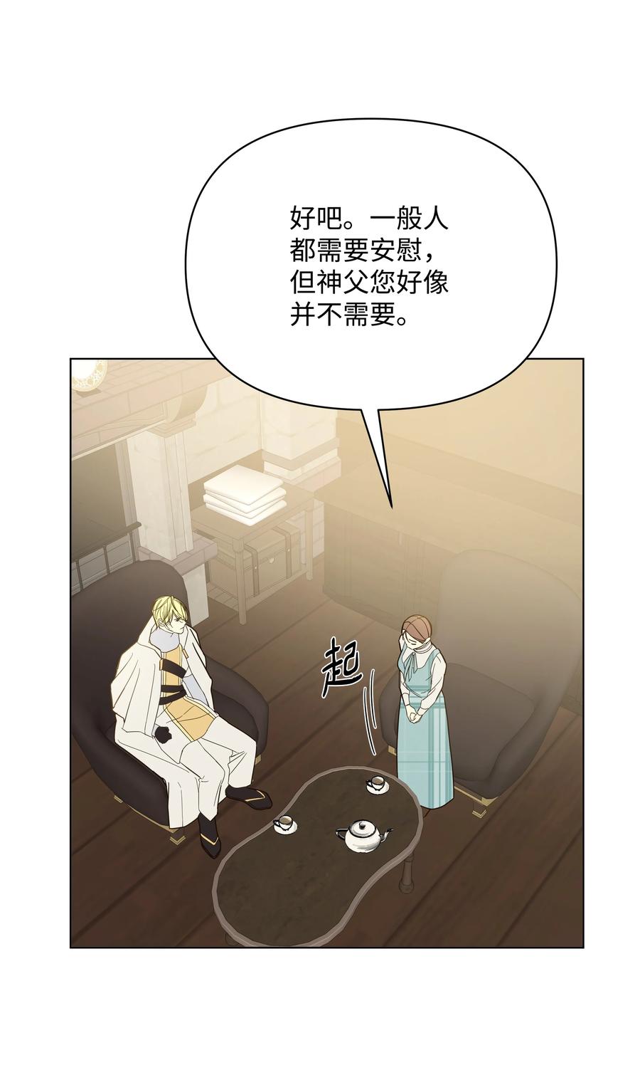 40 安慰剂(1/2)-第40话