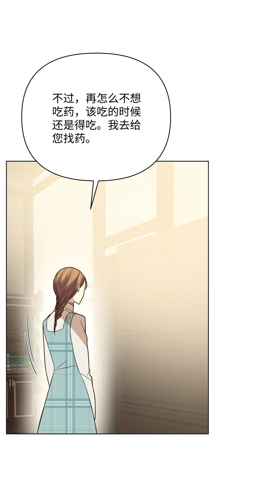 40 安慰剂(1/2)-第40话