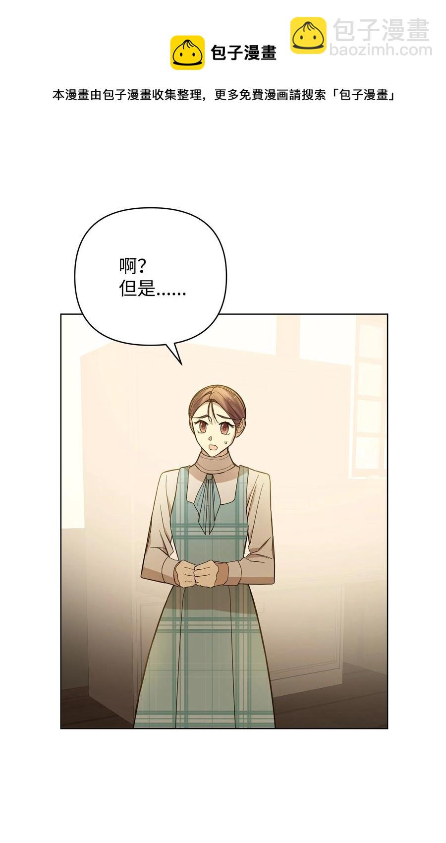 40 安慰剂(1/2)-第40话