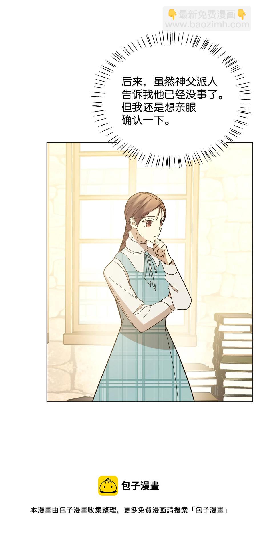 40 安慰剂(1/2)-第40话