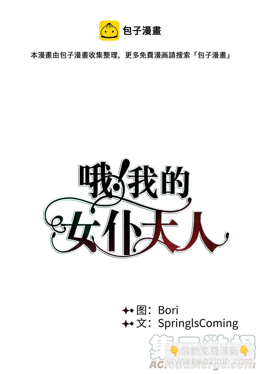 42 喜欢的人(1/2)-第42话