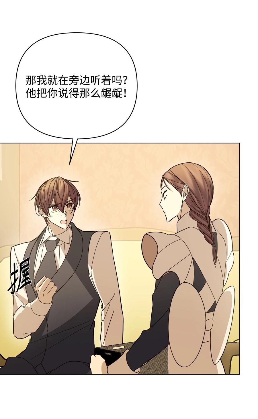 42 喜欢的人(1/2)-第42话