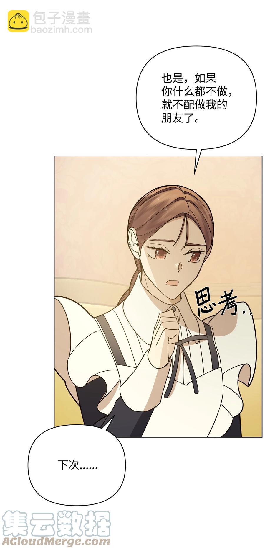 42 喜欢的人(1/2)-第42话