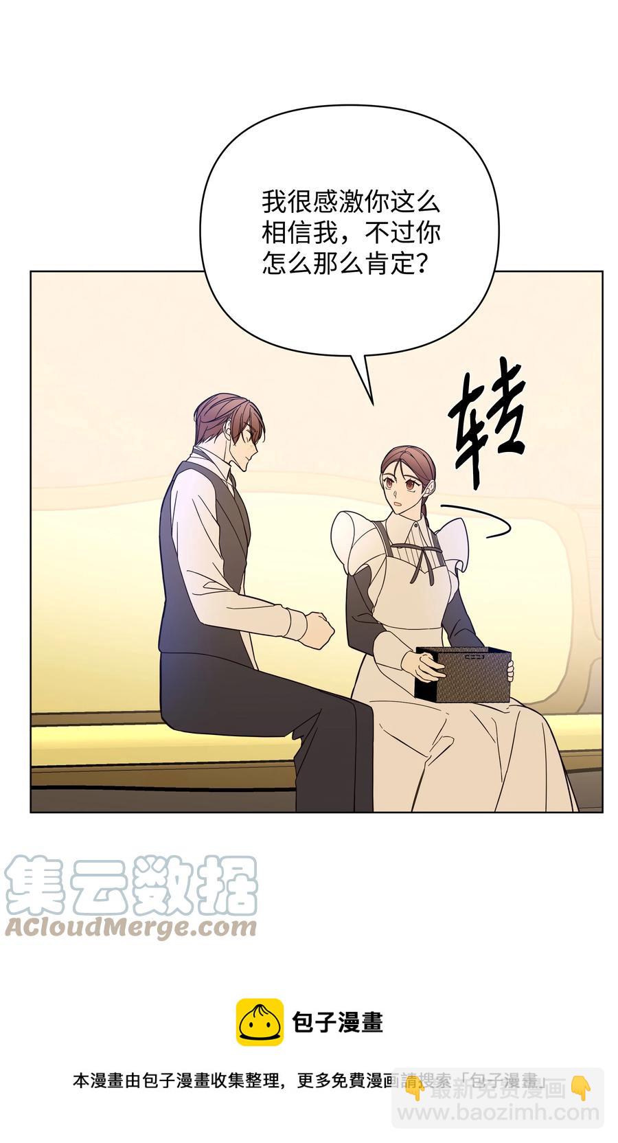 42 喜欢的人(1/2)-第42话