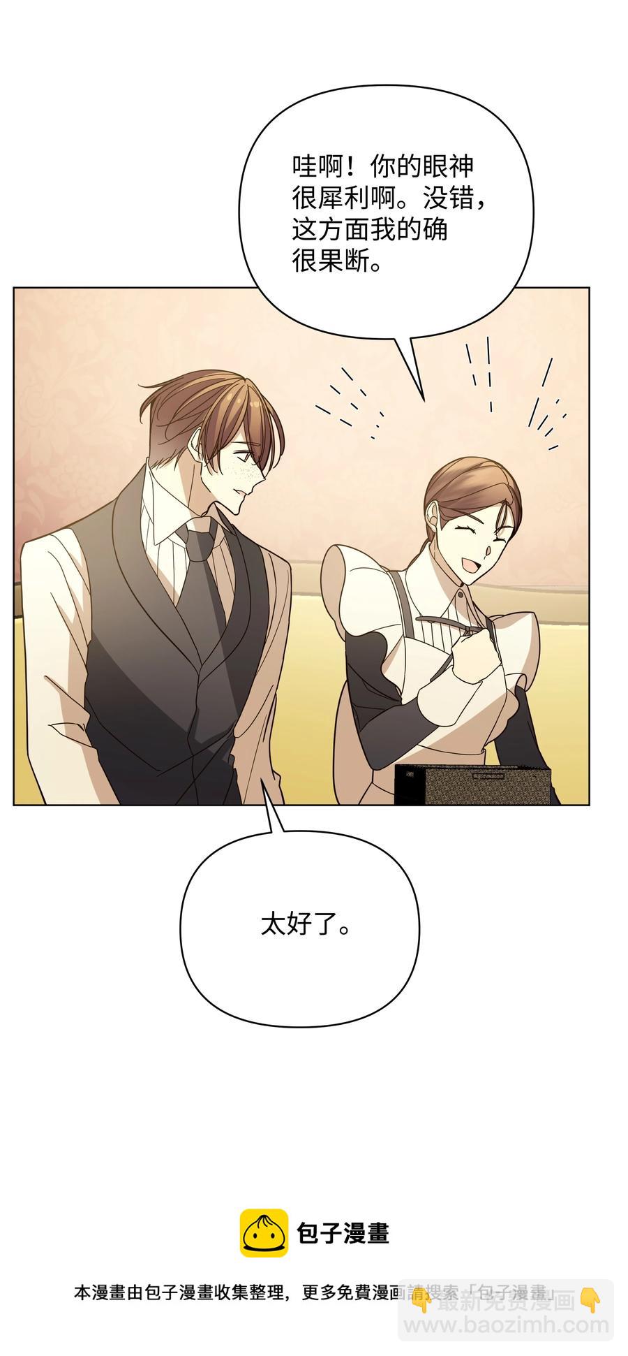 42 喜欢的人(1/2)-第42话