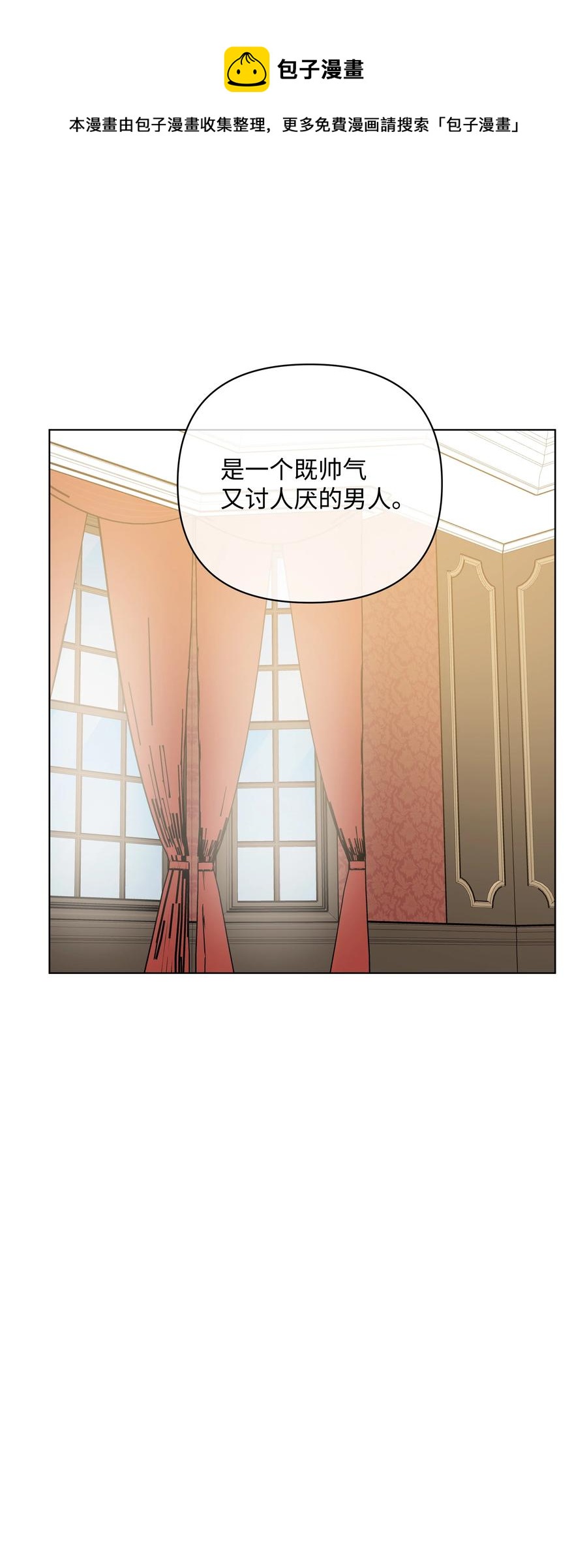 42 喜欢的人(1/2)-第42话