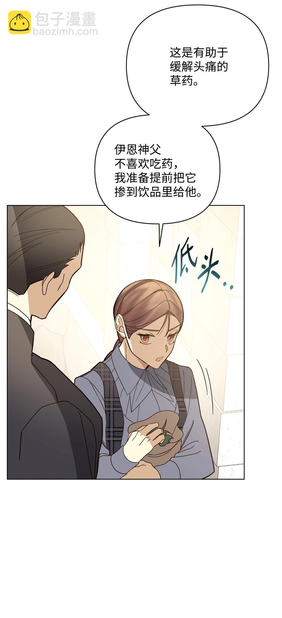 42 喜欢的人(1/2)-第42话