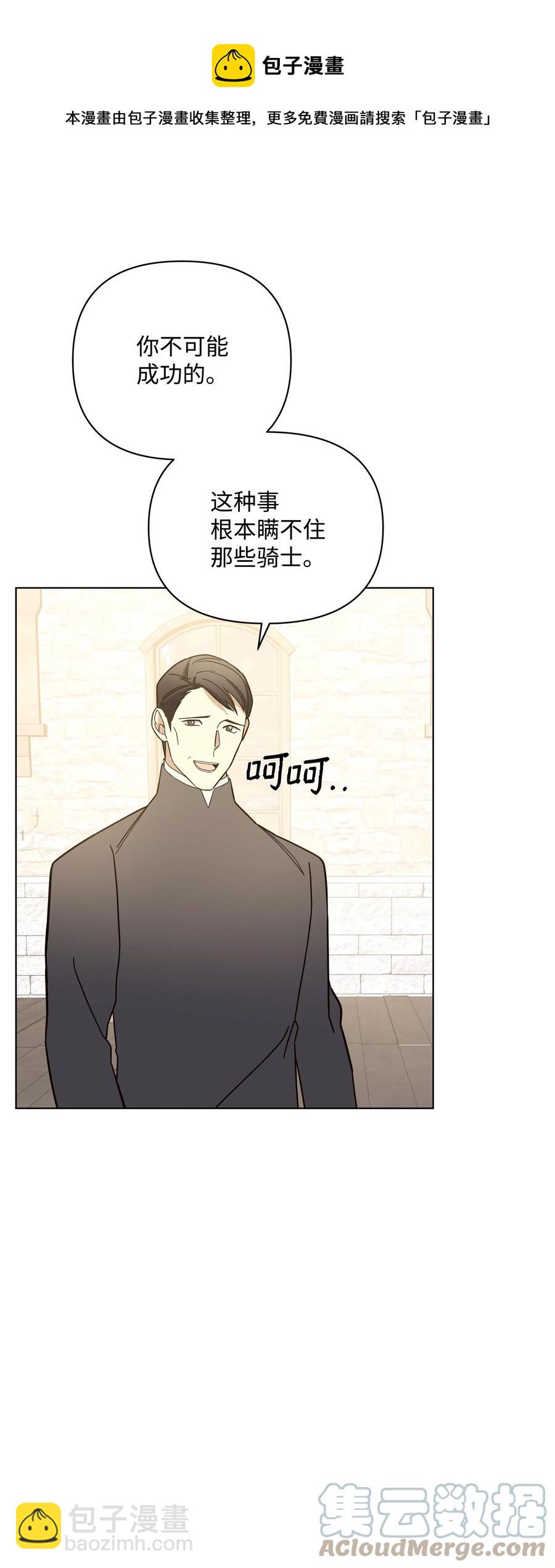 42 喜欢的人(1/2)-第42话