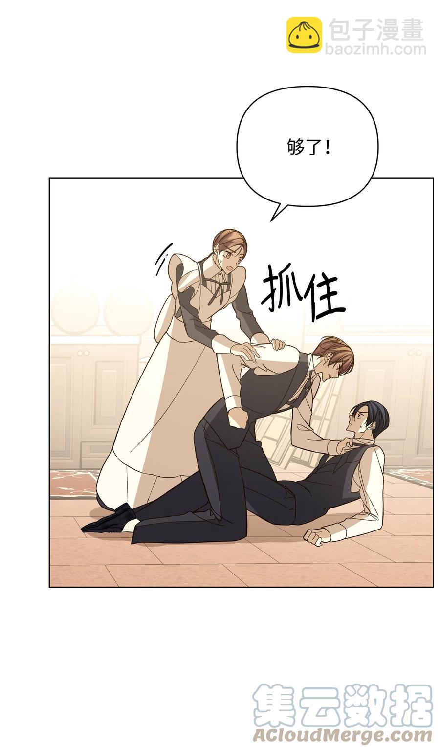 42 喜欢的人(1/2)-第42话