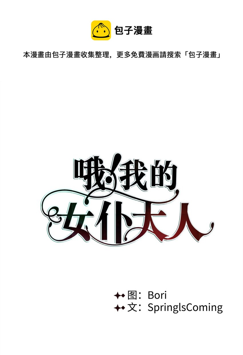 46 亚当求婚(1/2)-第46话