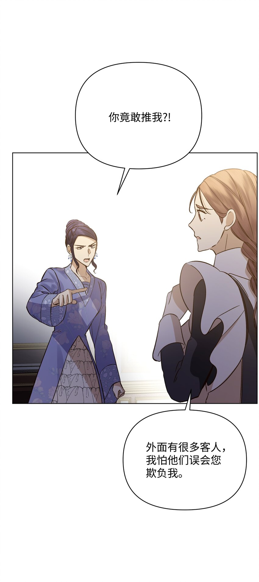 46 亚当求婚(1/2)-第46话