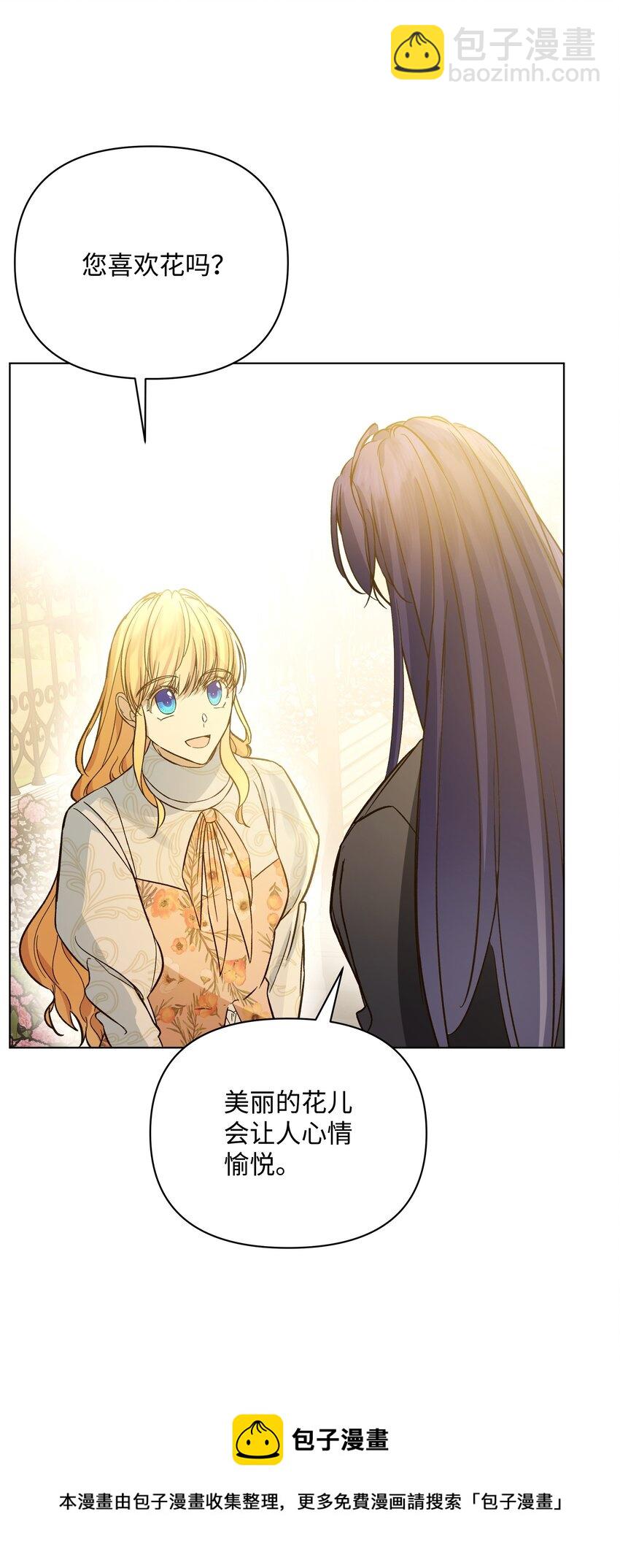 46 亚当求婚(1/2)-第46话