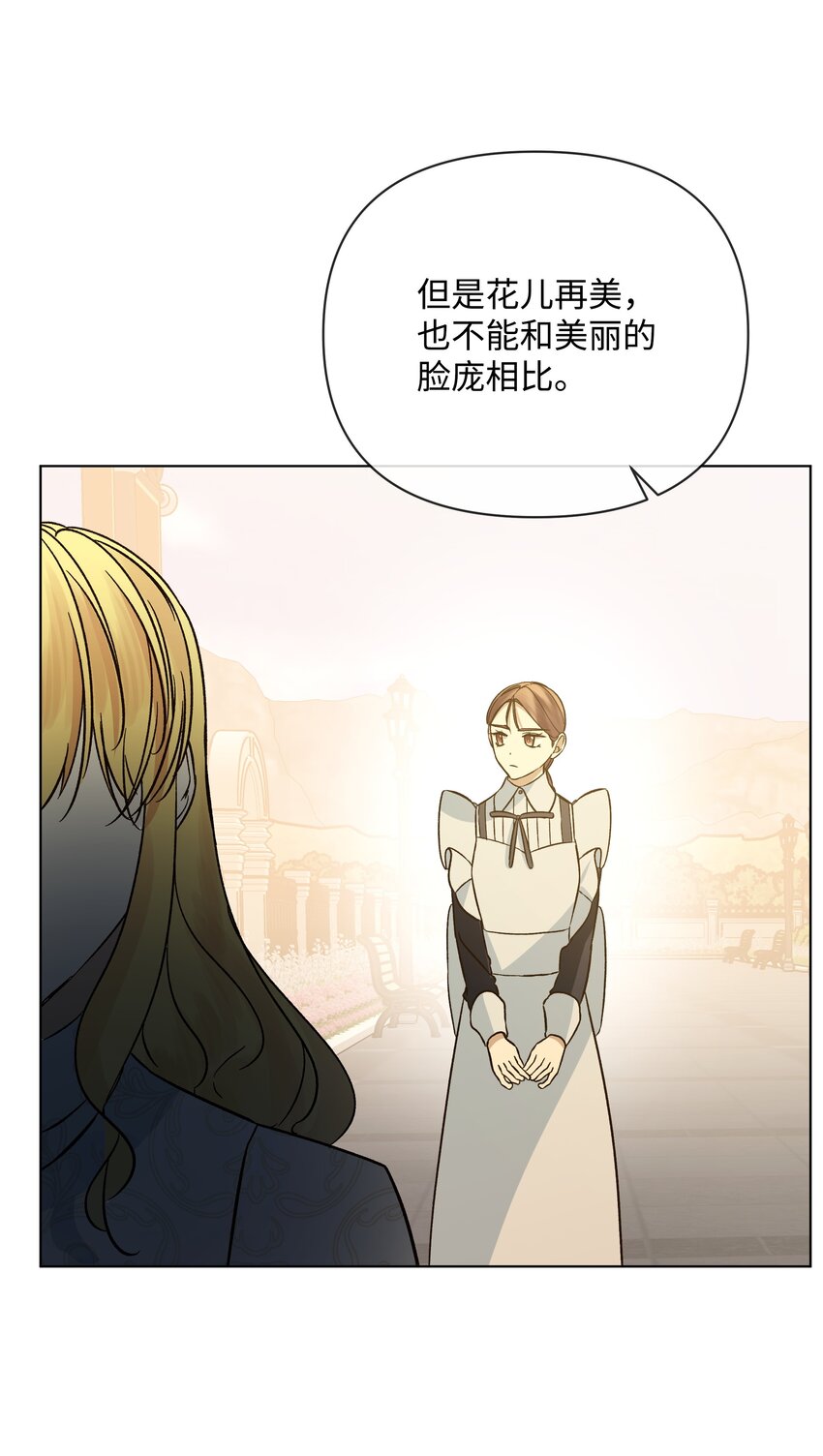 46 亚当求婚(1/2)-第46话